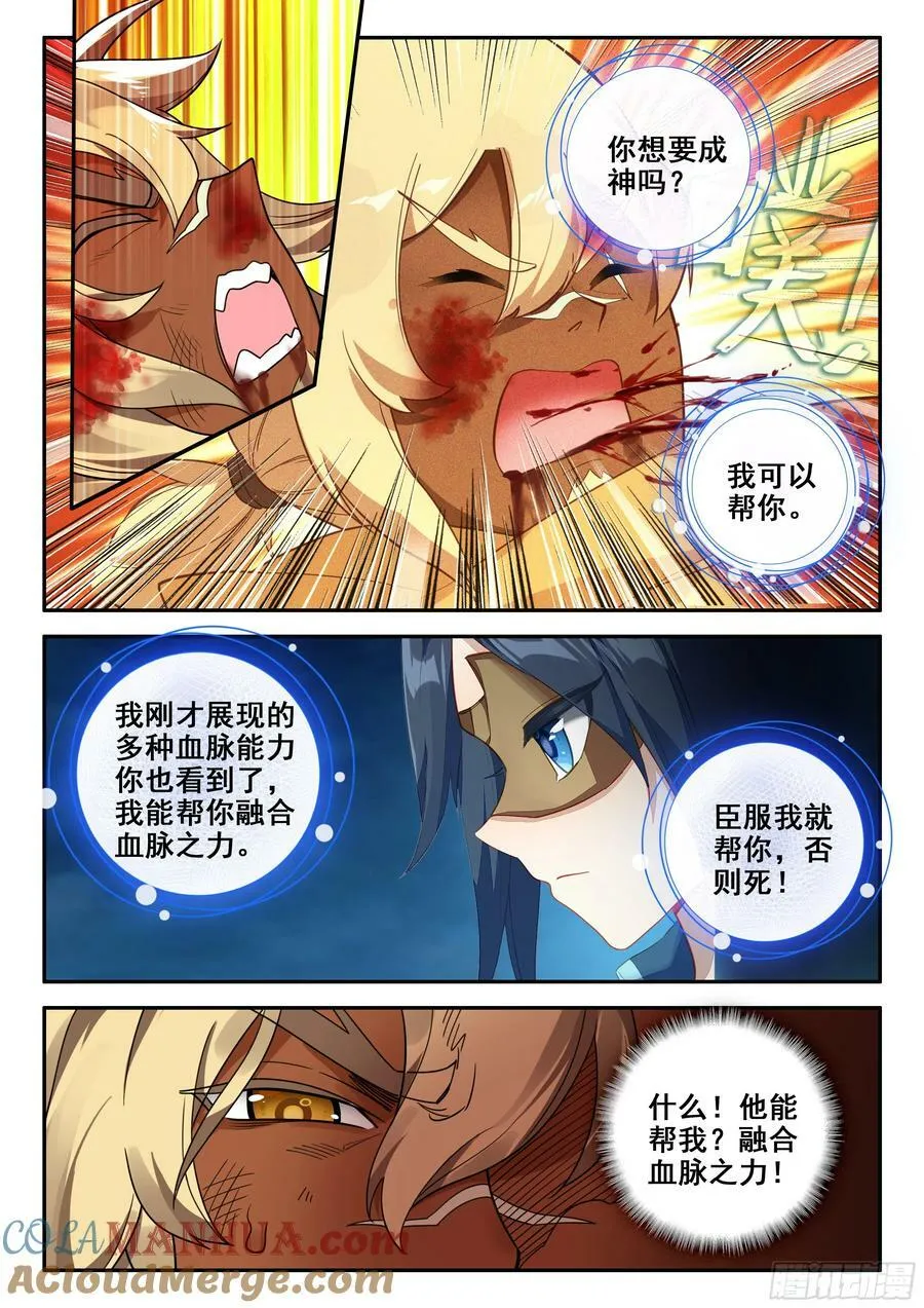 131 大获全胜 第5页