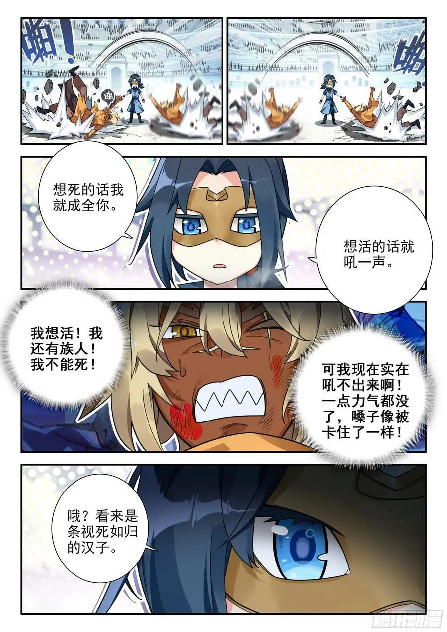 131 大获全胜 第6页