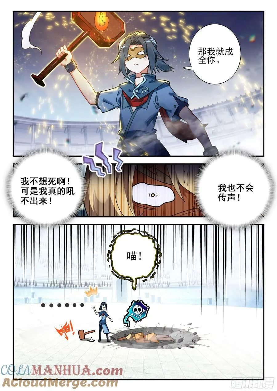 131 大获全胜 第7页