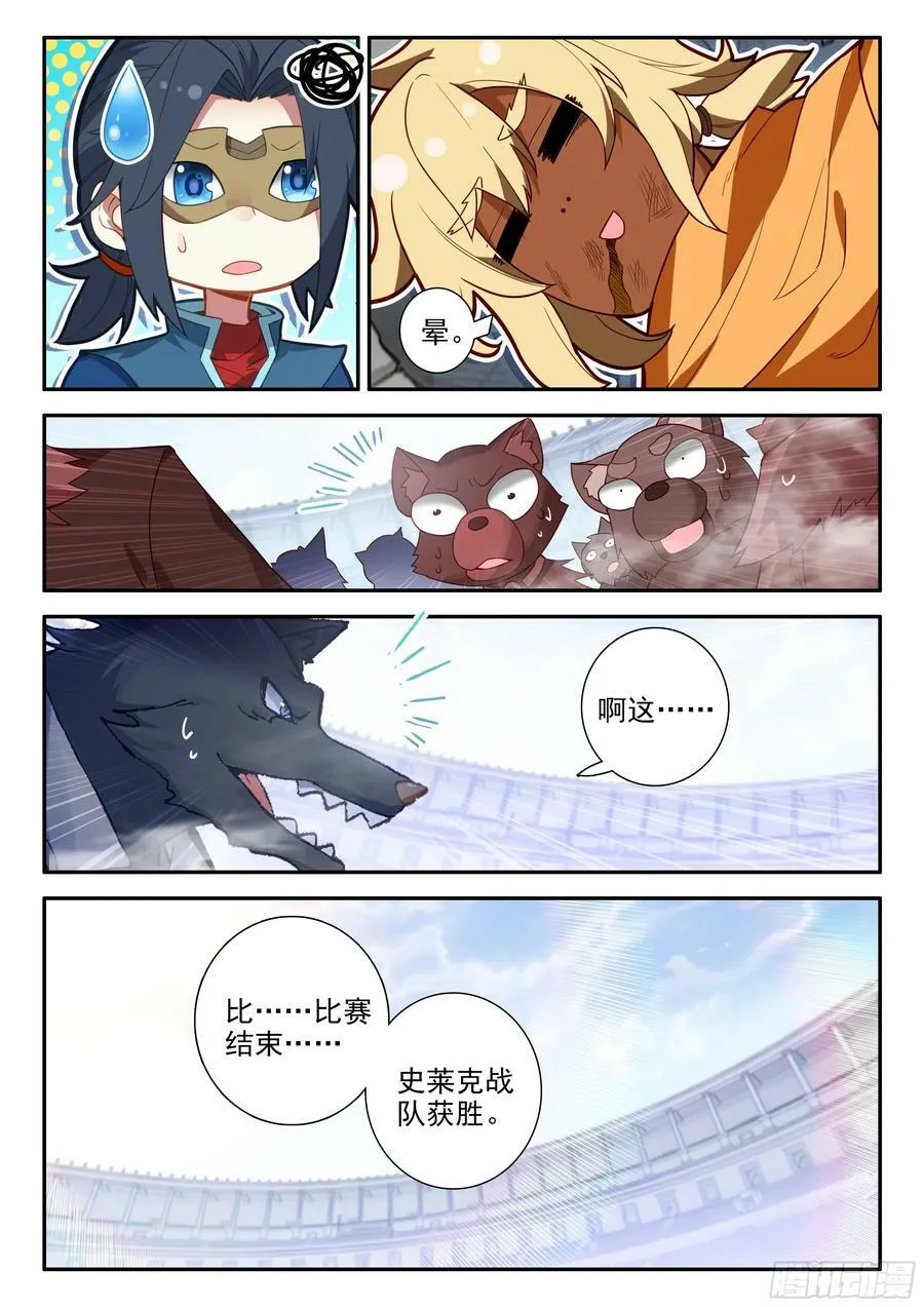 131 大获全胜 第8页