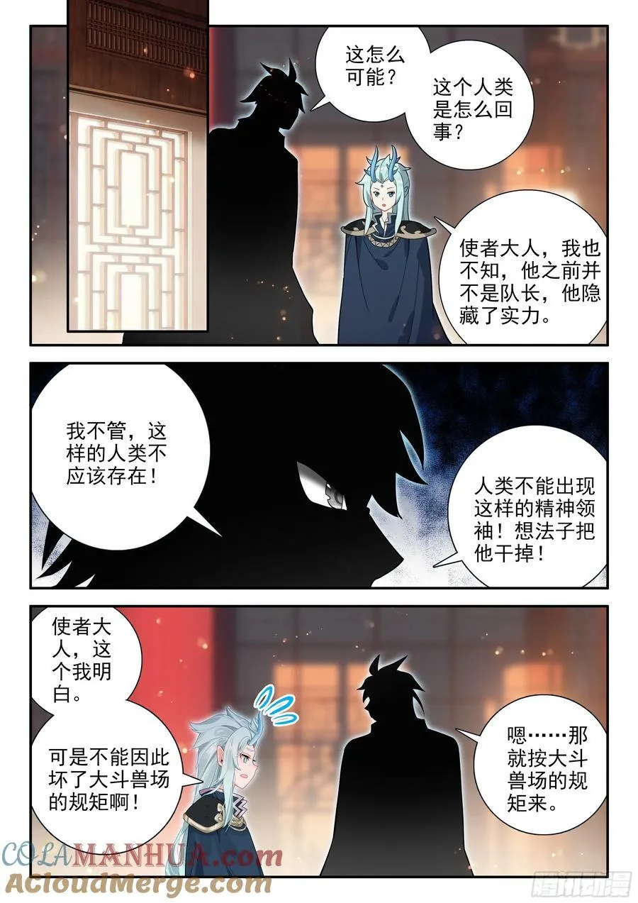 131 大获全胜 第9页