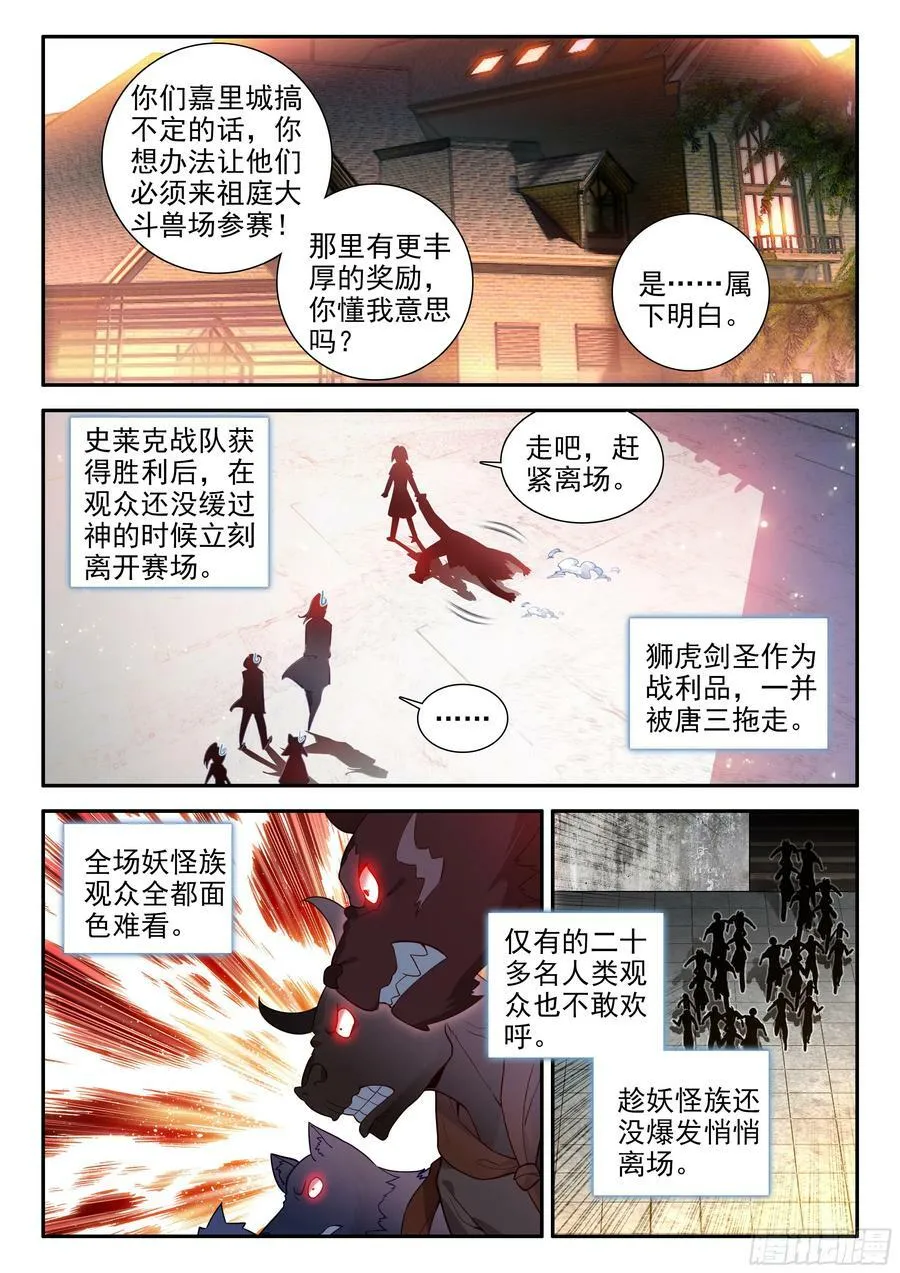 131 大获全胜 第10页