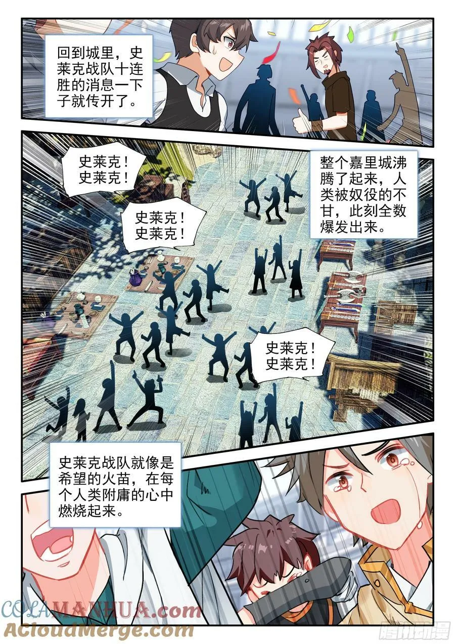 131 大获全胜 第11页