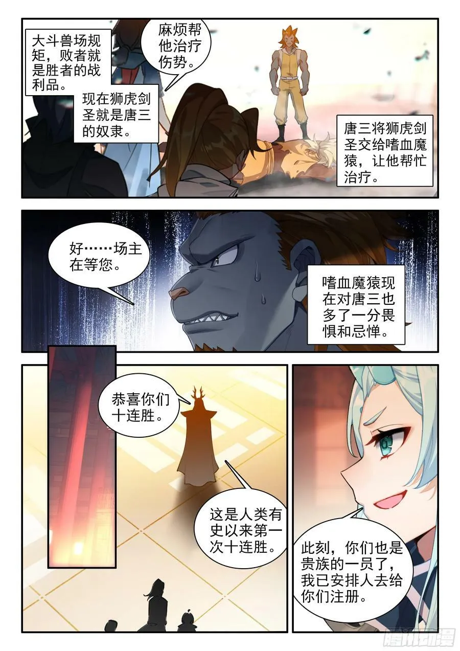 131 大获全胜 第12页