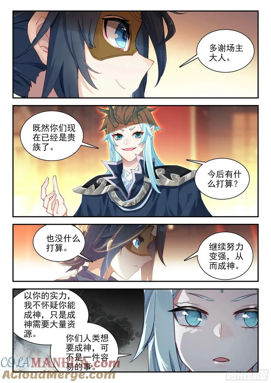 131 大获全胜 第13页