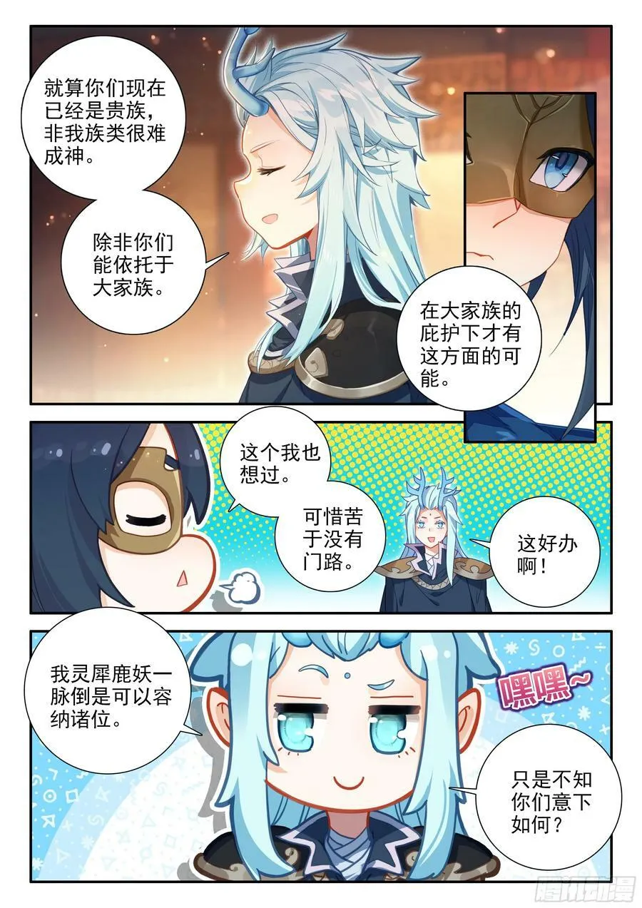 131 大获全胜 第14页
