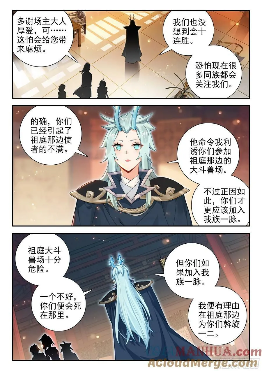 131 大获全胜 第15页