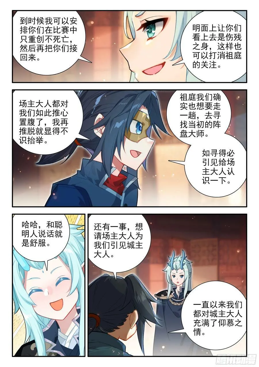 131 大获全胜 第16页