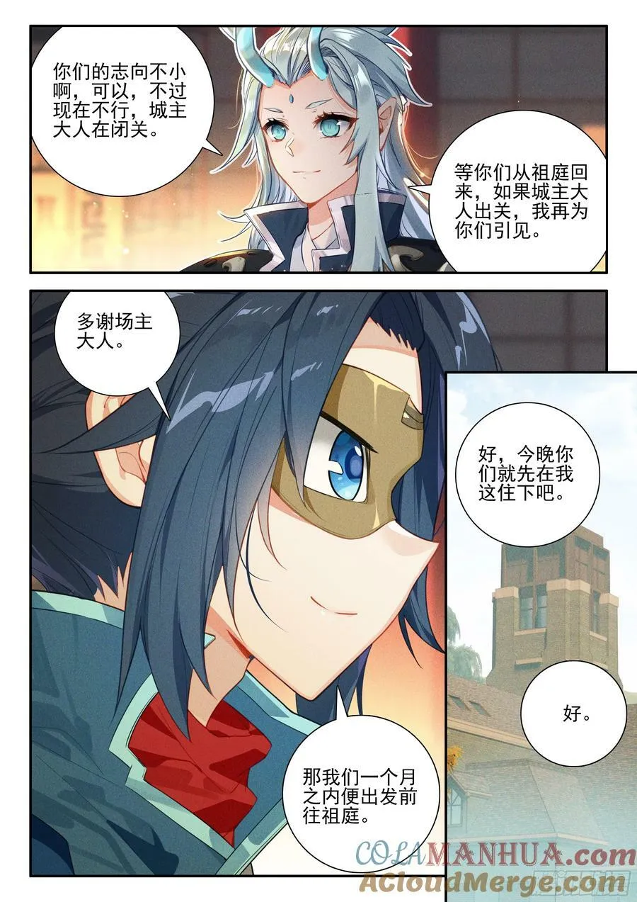 131 大获全胜 第17页