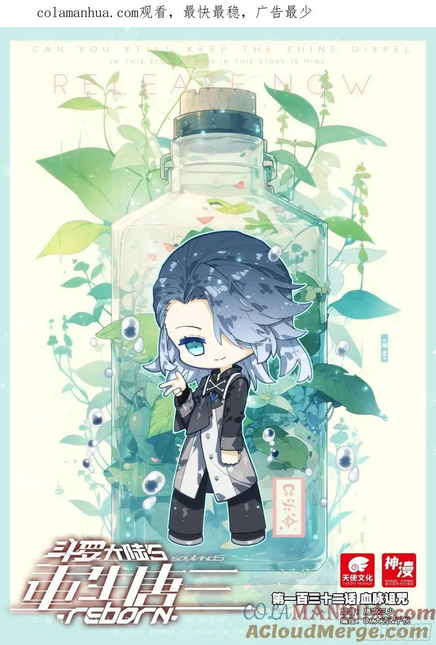 132 血脉诅咒 第1页