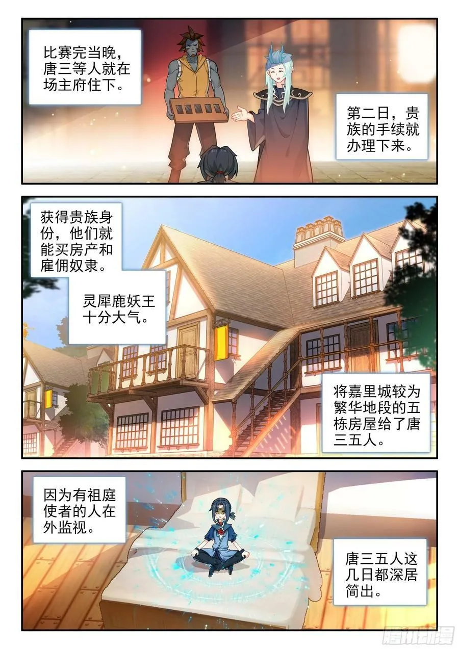 132 血脉诅咒 第2页