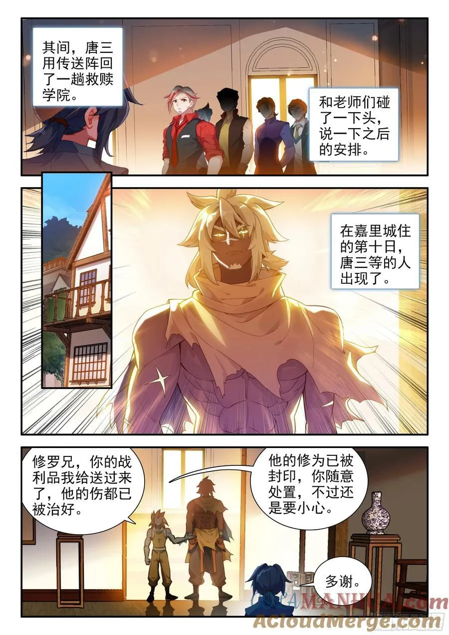 132 血脉诅咒 第3页