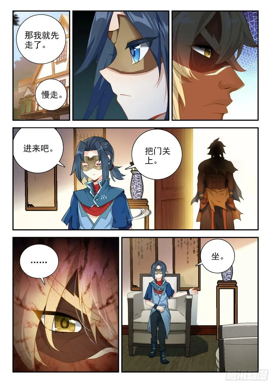 132 血脉诅咒 第4页
