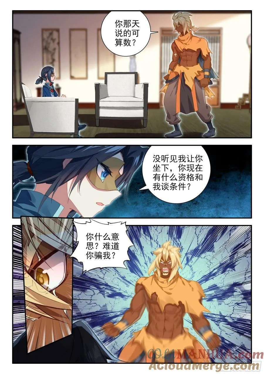 132 血脉诅咒 第5页