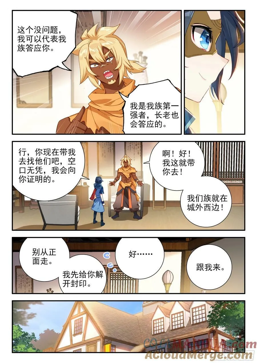 132 血脉诅咒 第11页