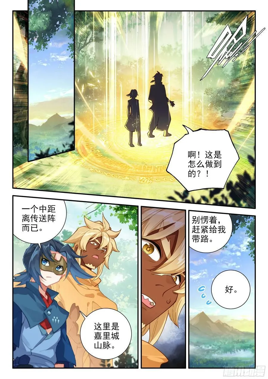 132 血脉诅咒 第12页