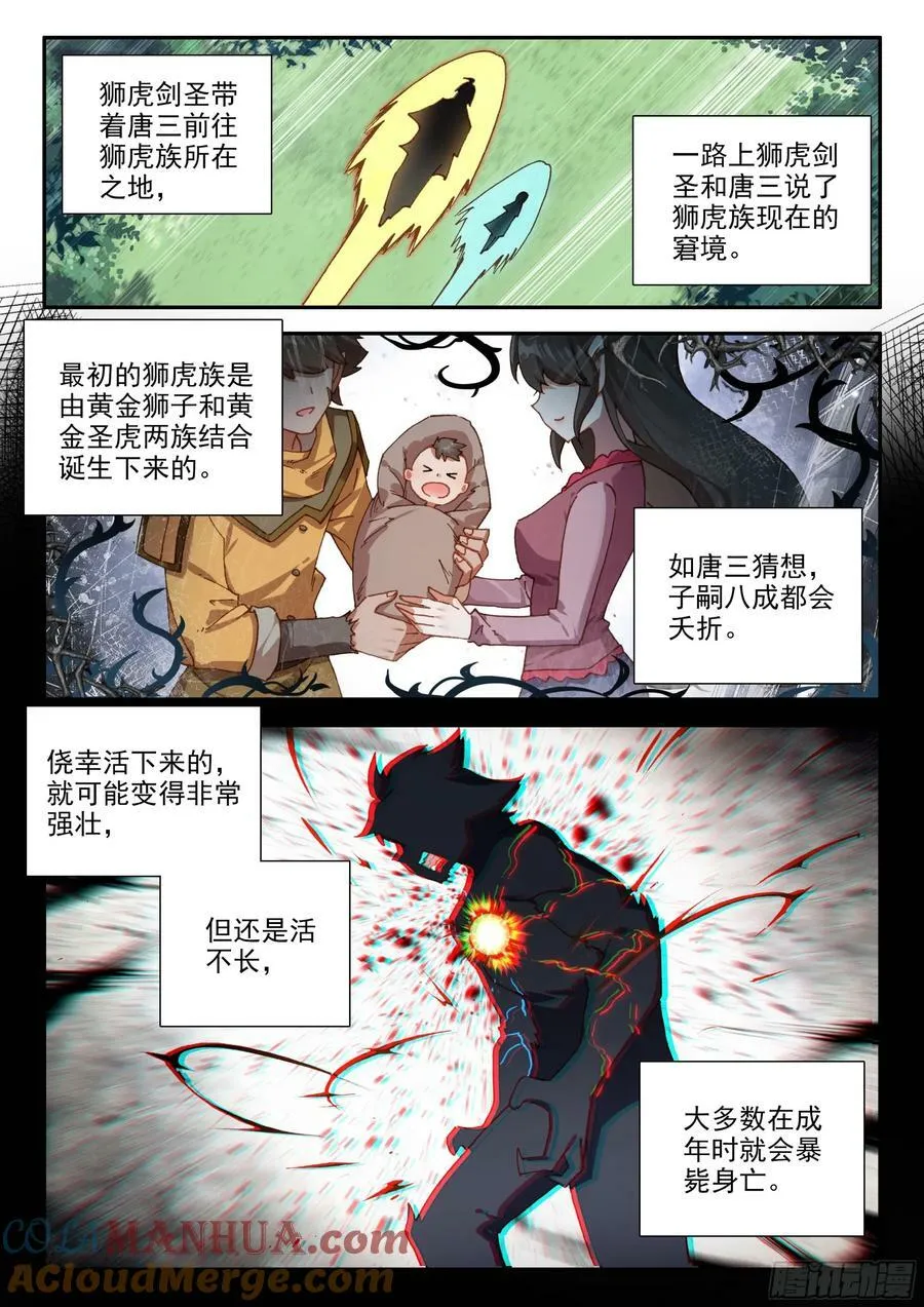 132 血脉诅咒 第13页