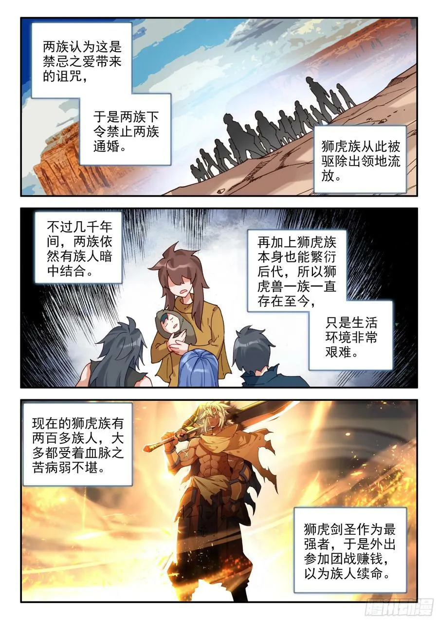 132 血脉诅咒 第14页