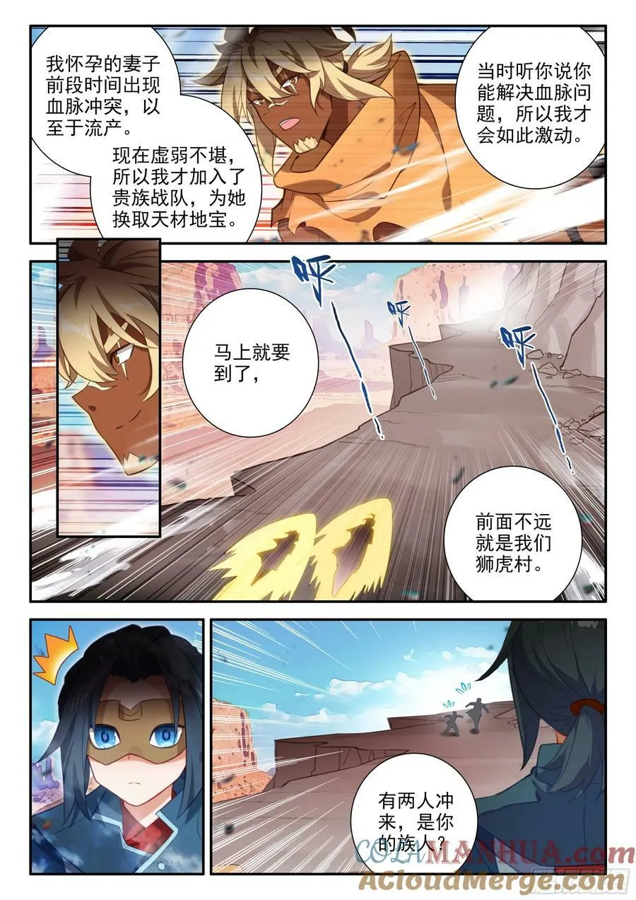 132 血脉诅咒 第15页