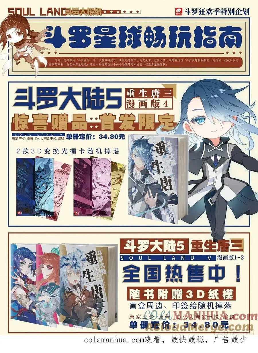 132 血脉诅咒 第17页