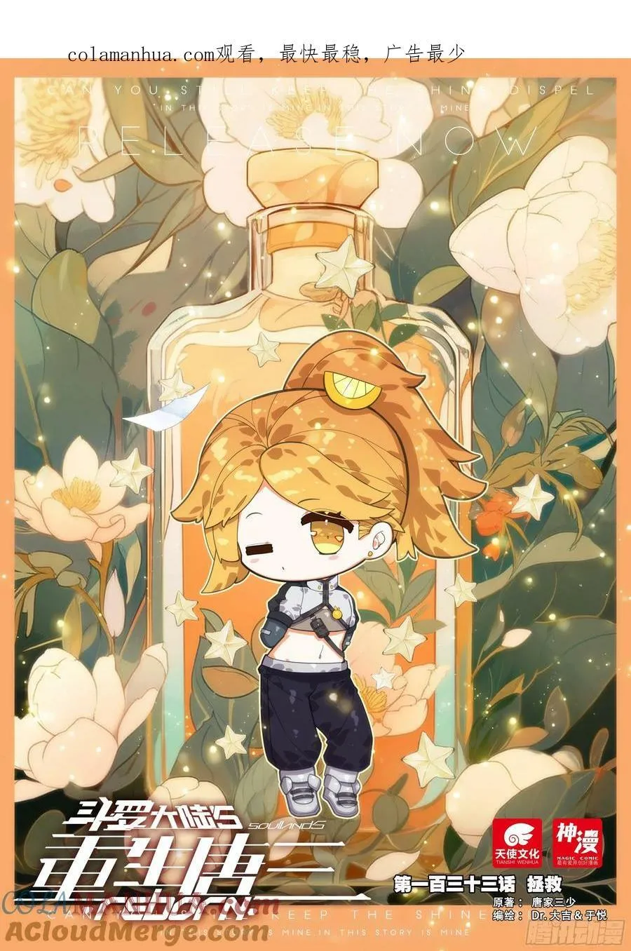 133 拯救 第1页