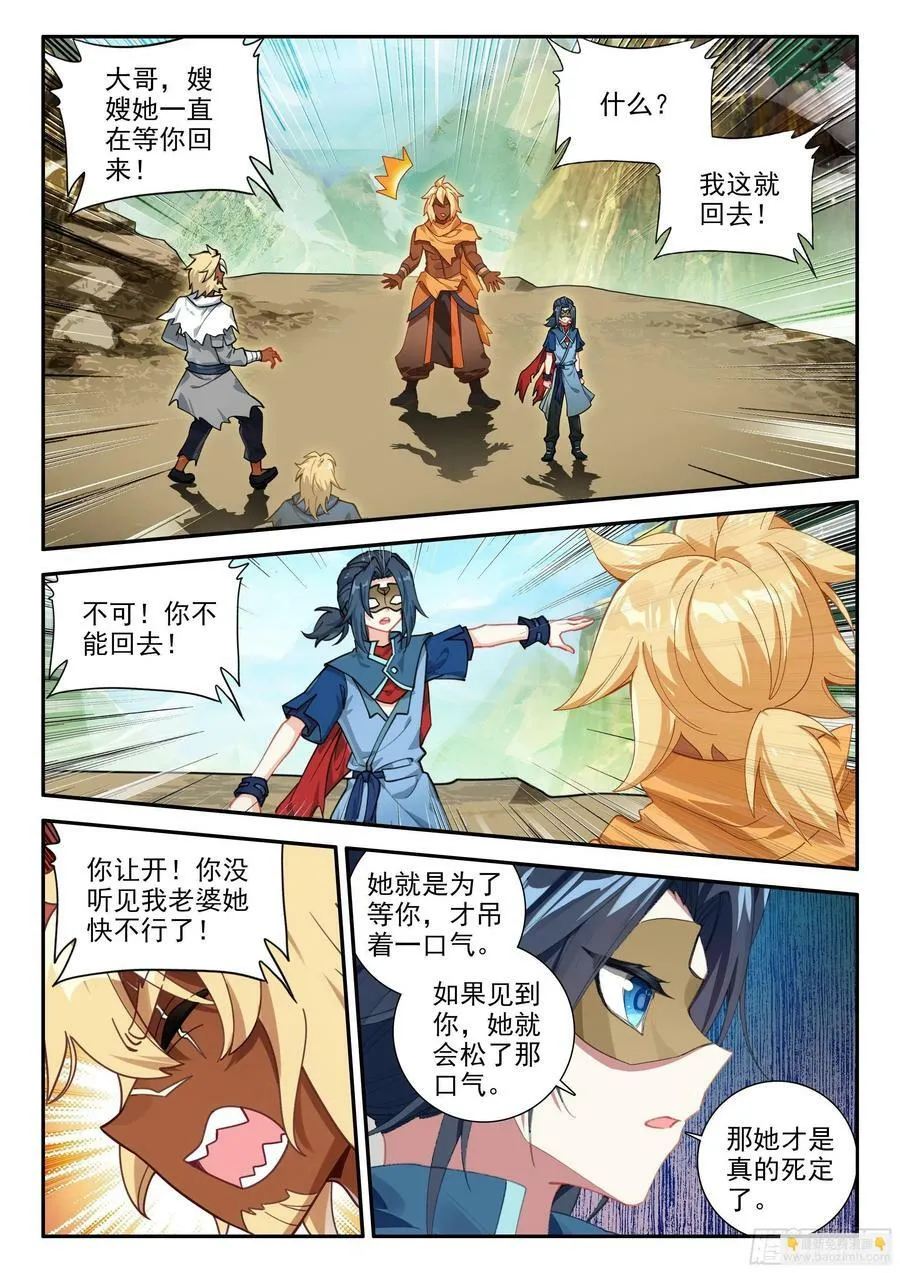 133 拯救 第2页