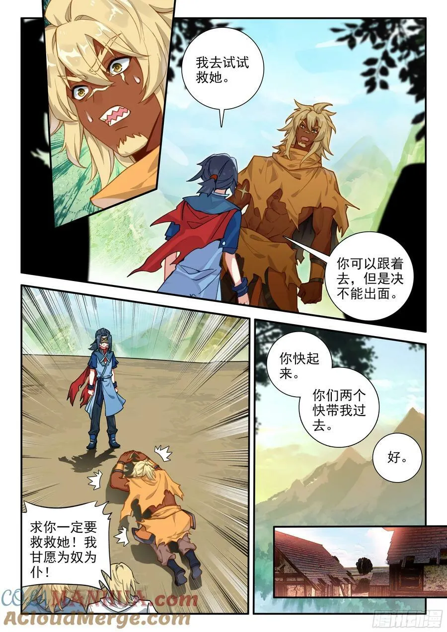 133 拯救 第3页