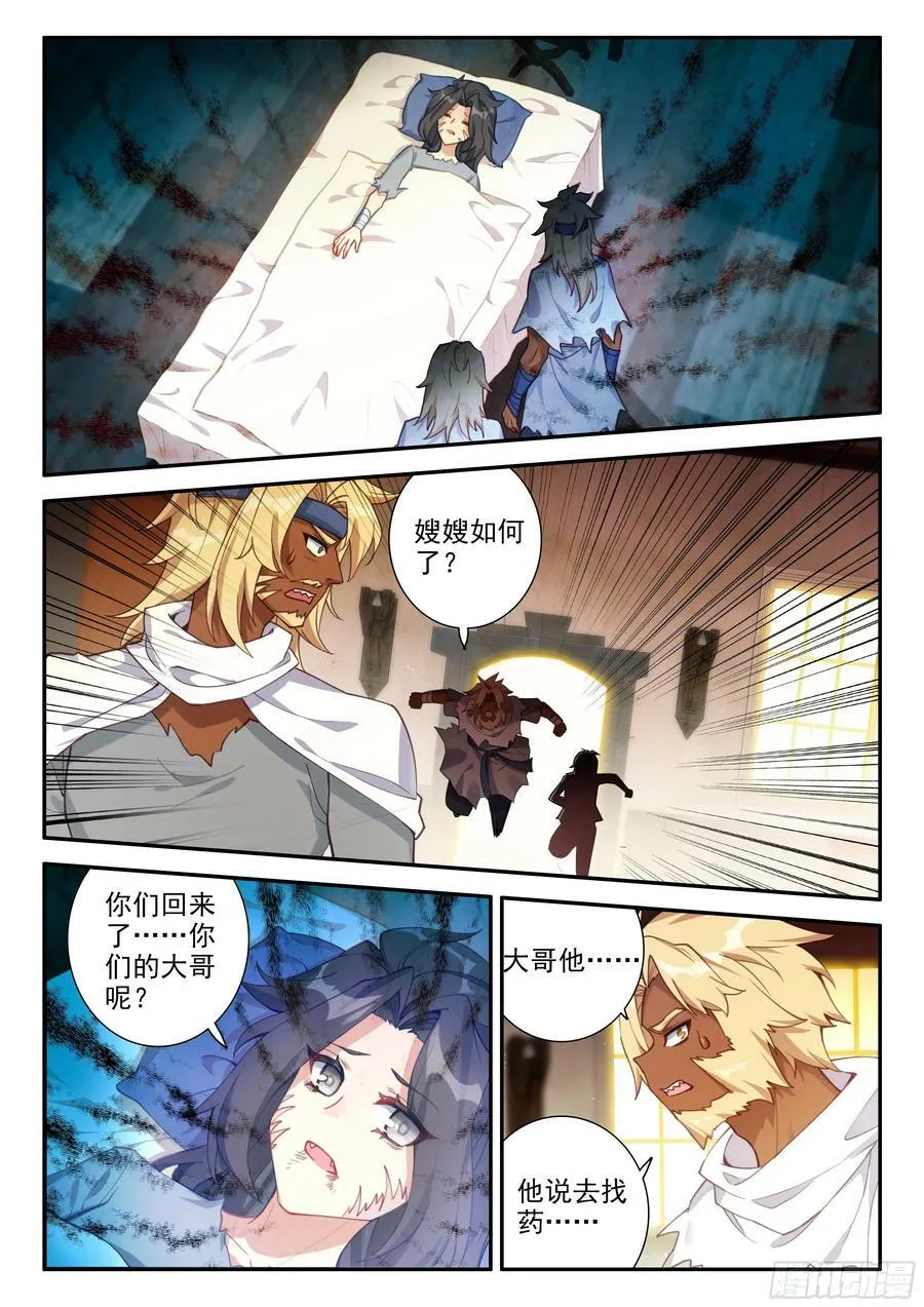 133 拯救 第4页