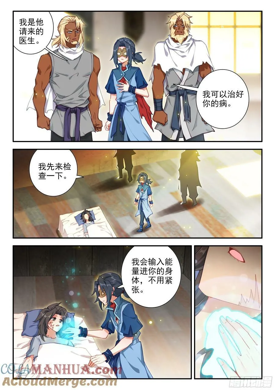 133 拯救 第5页