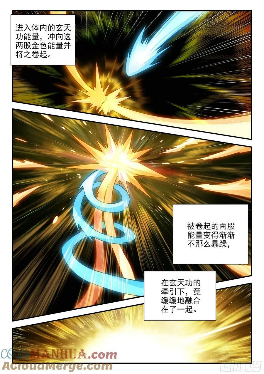 133 拯救 第7页