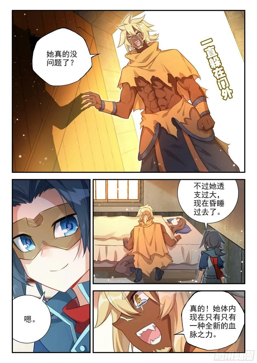133 拯救 第12页