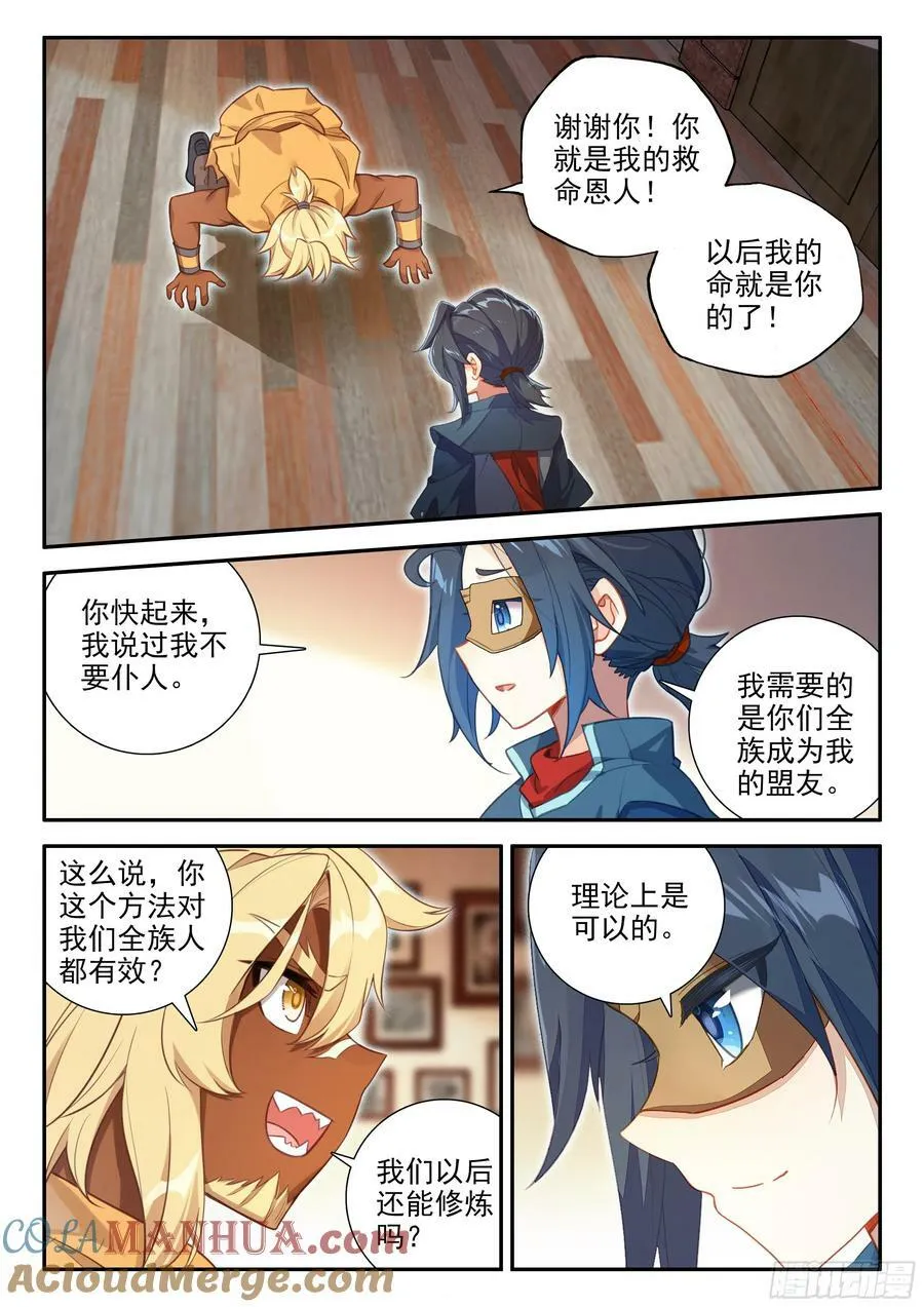 133 拯救 第13页