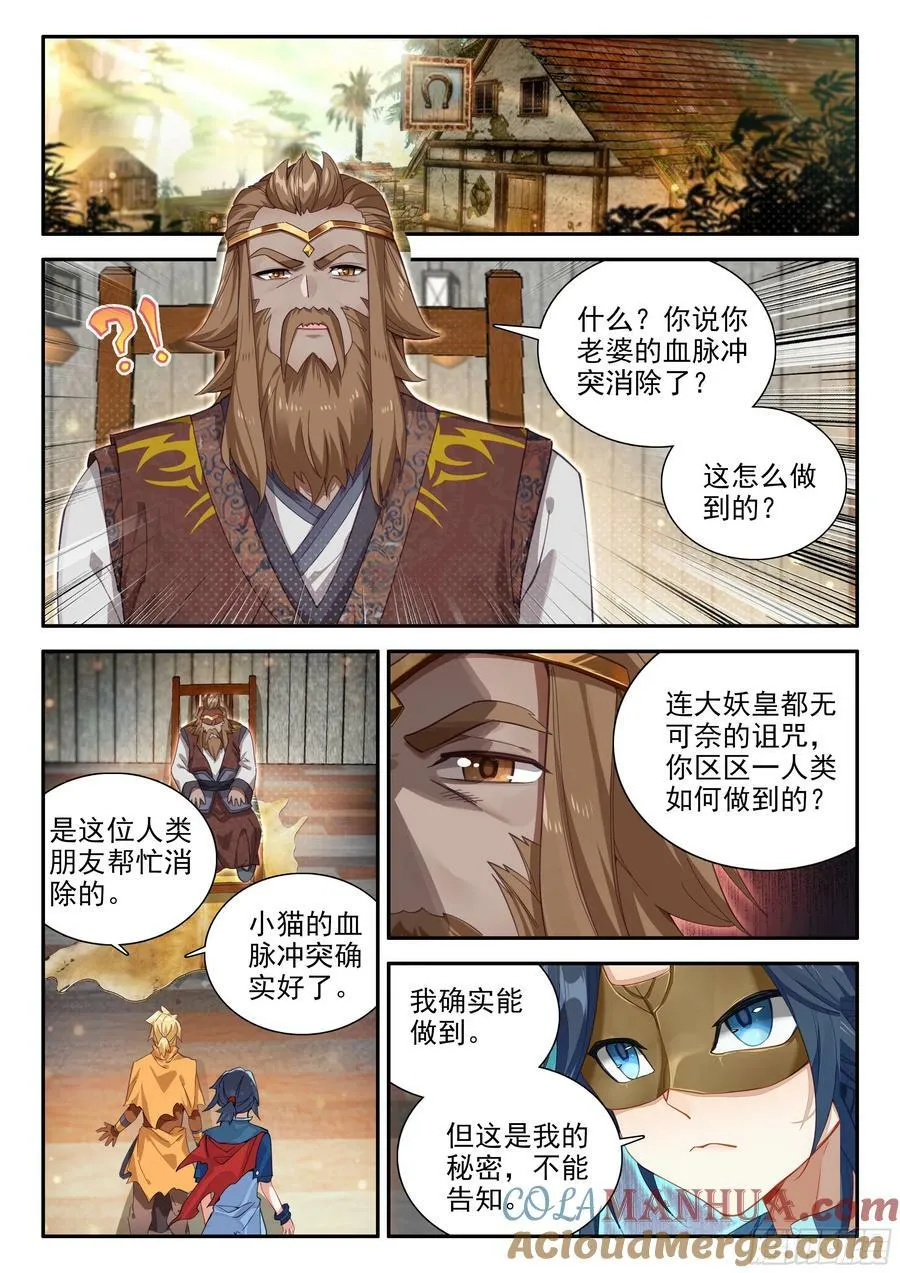 133 拯救 第15页