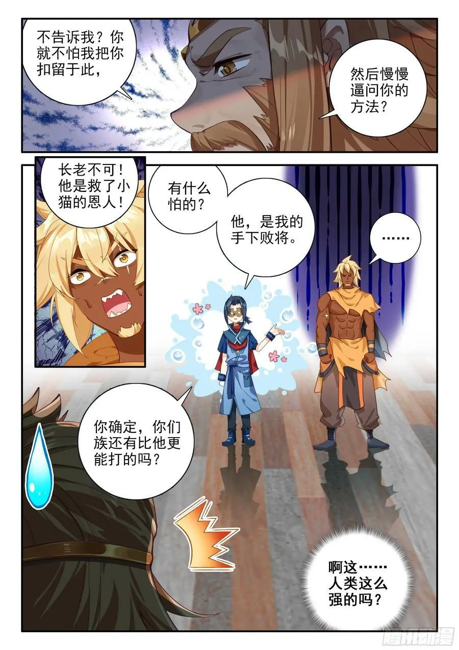 133 拯救 第16页