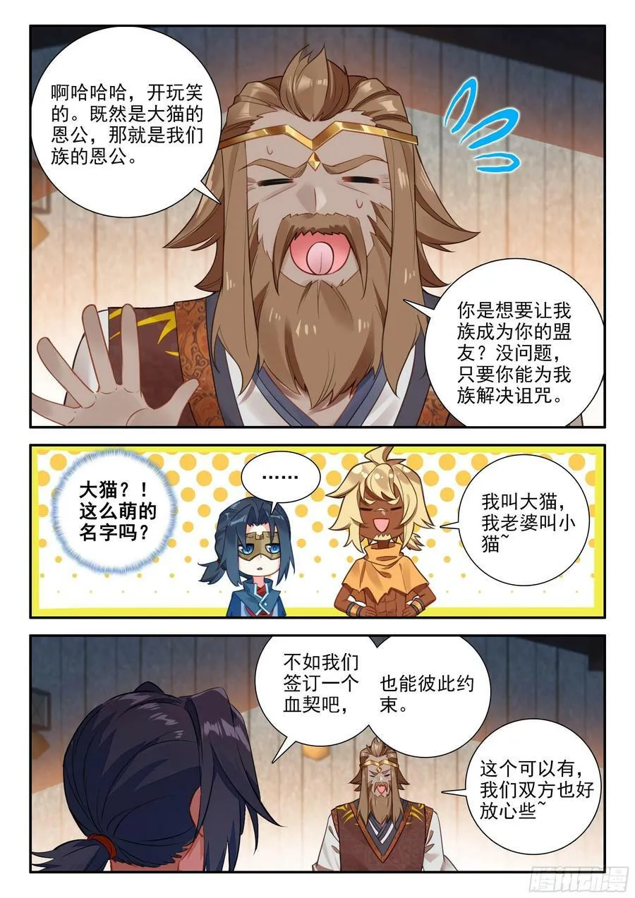 134 融合 第2页