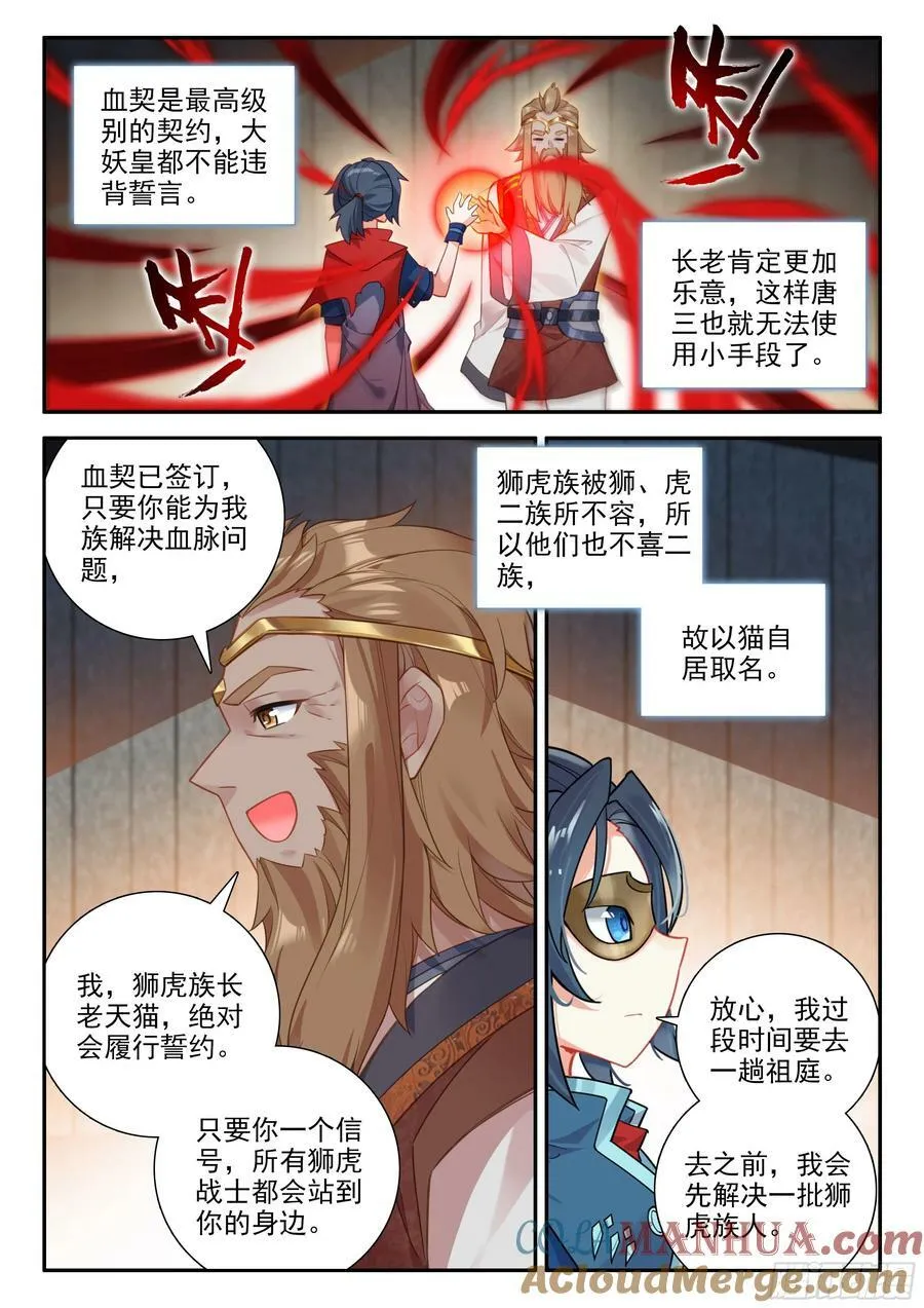 134 融合 第3页