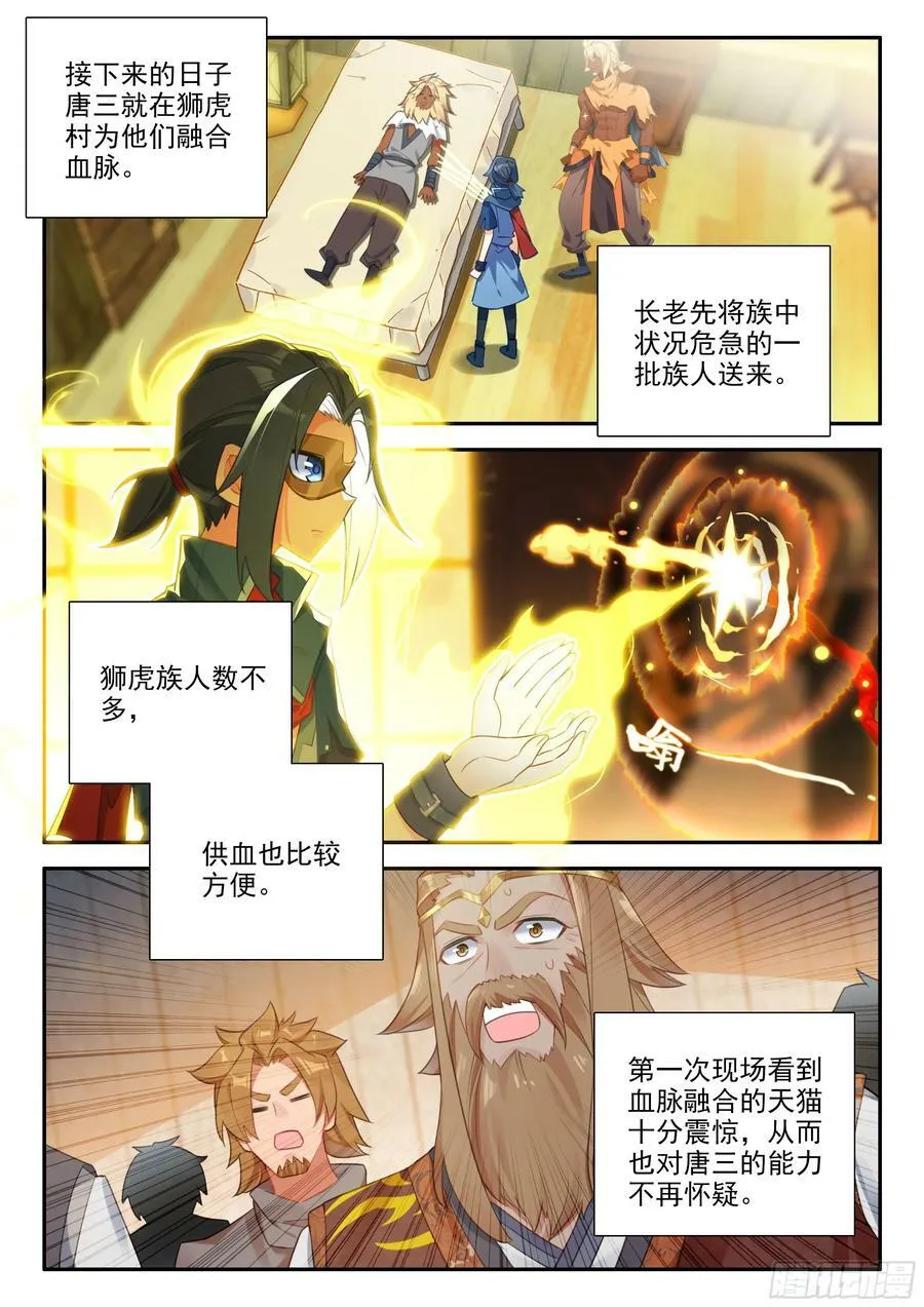 134 融合 第4页
