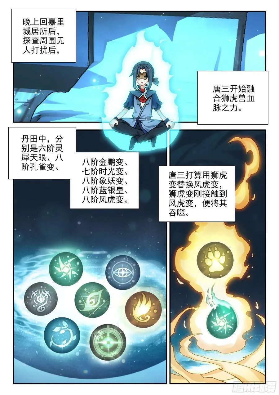 134 融合 第6页