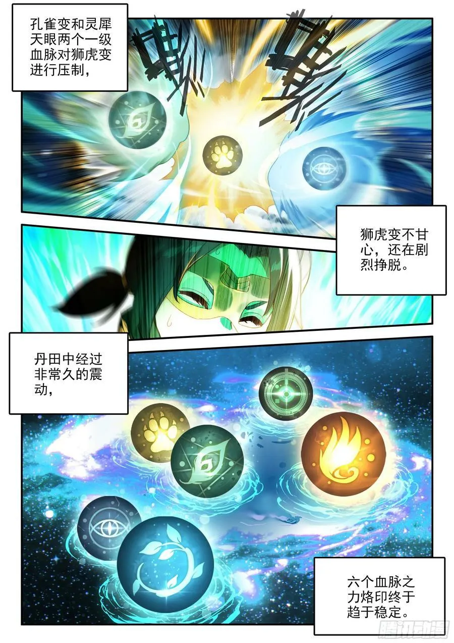134 融合 第8页