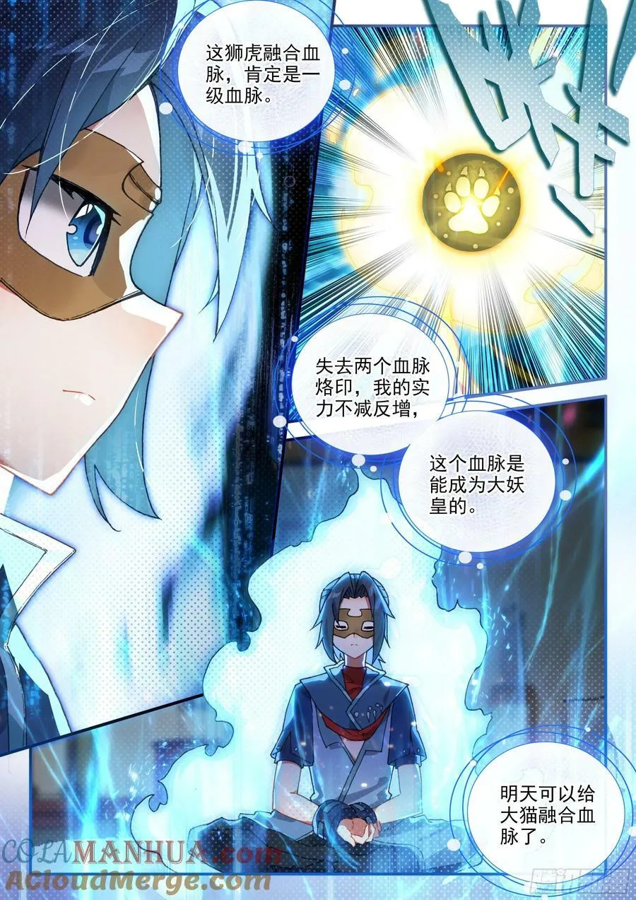 134 融合 第9页