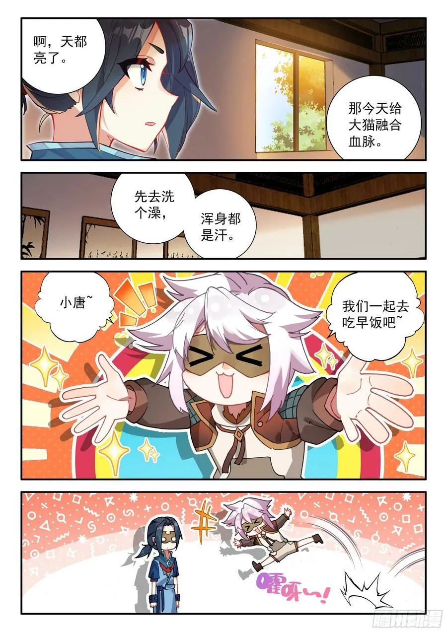 134 融合 第10页