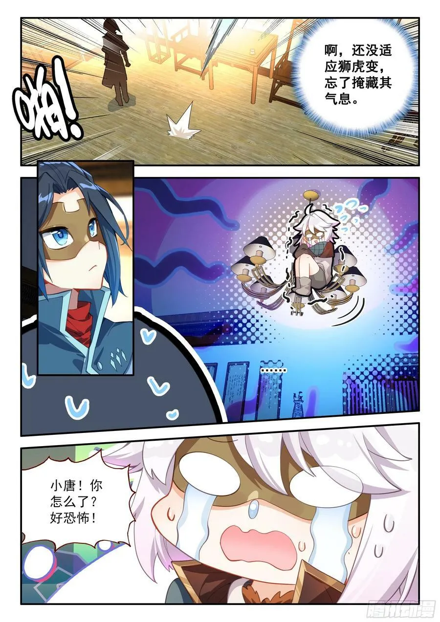 134 融合 第12页