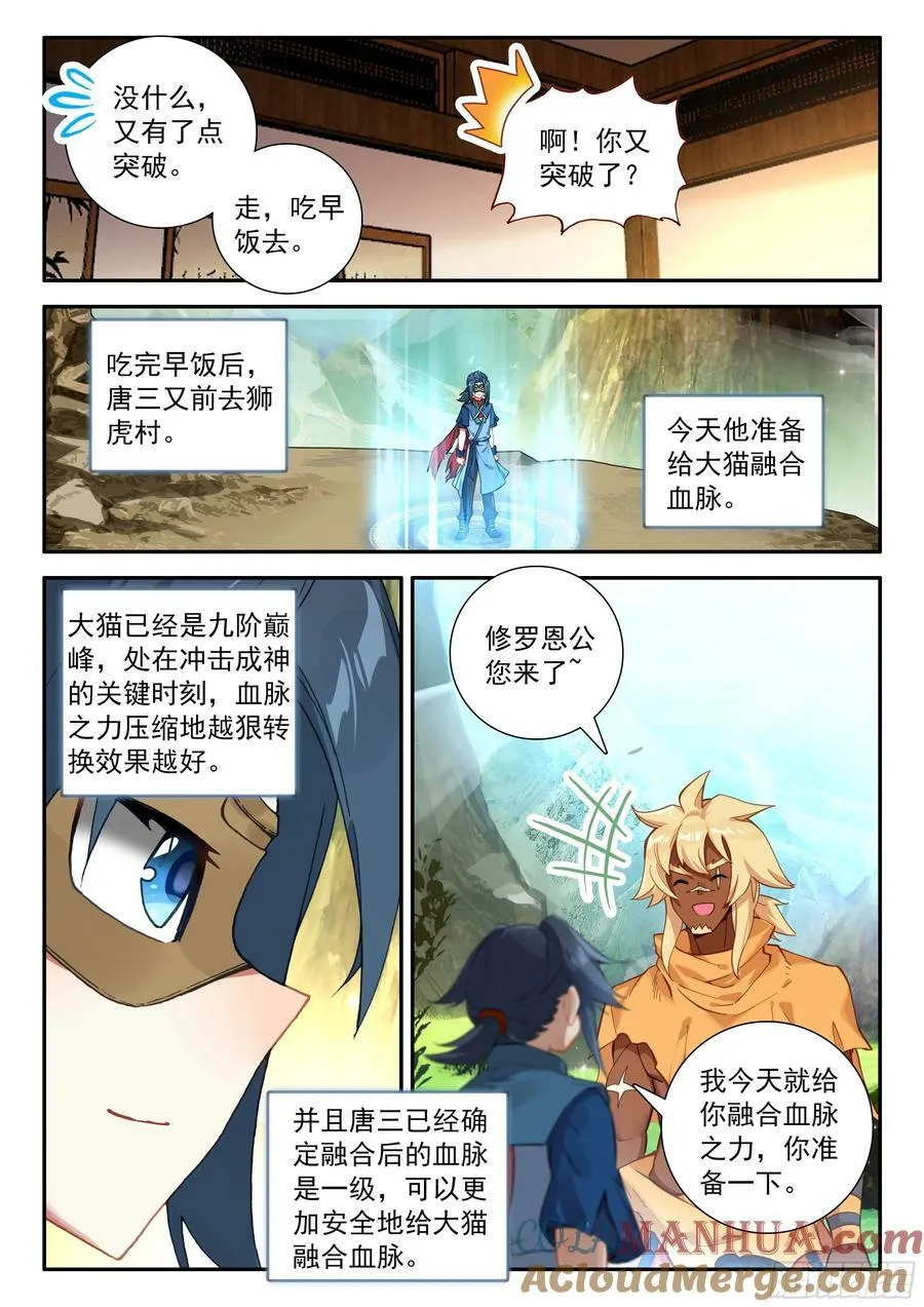 134 融合 第13页