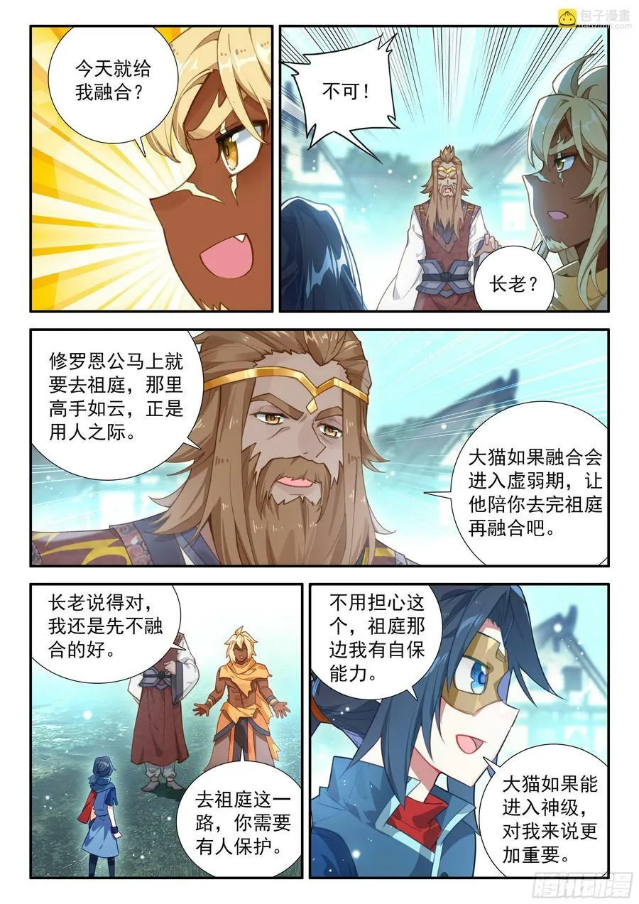 134 融合 第14页