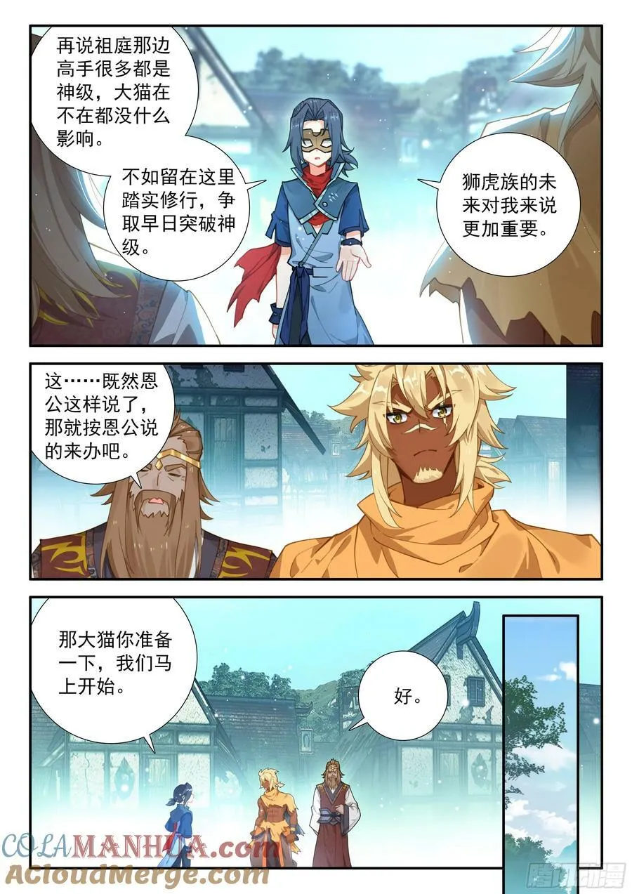 134 融合 第15页