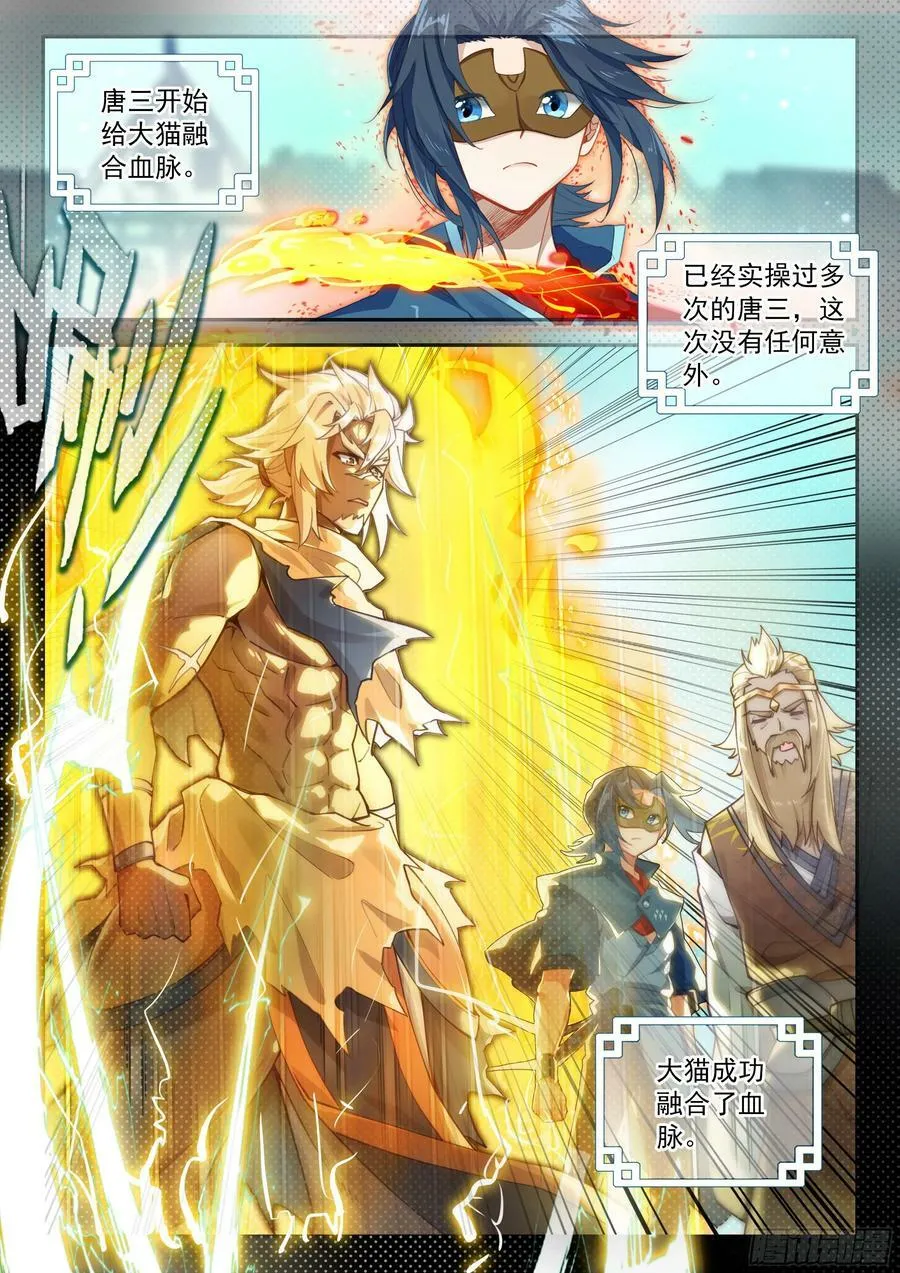 134 融合 第16页
