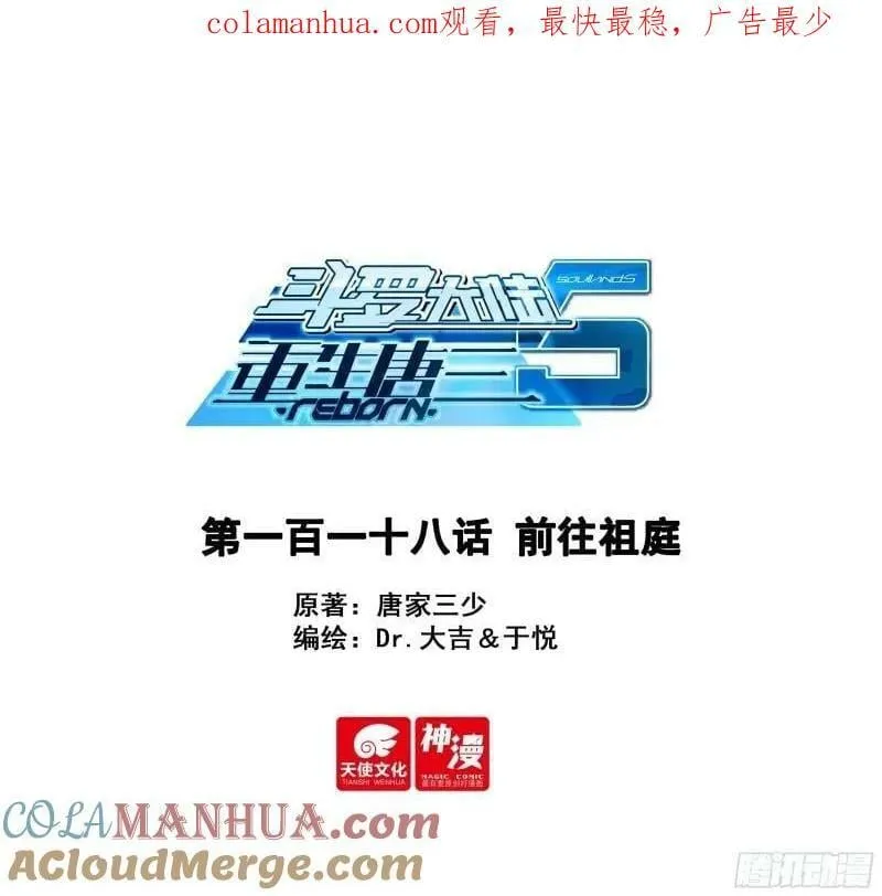 135 前往祖庭 第1页
