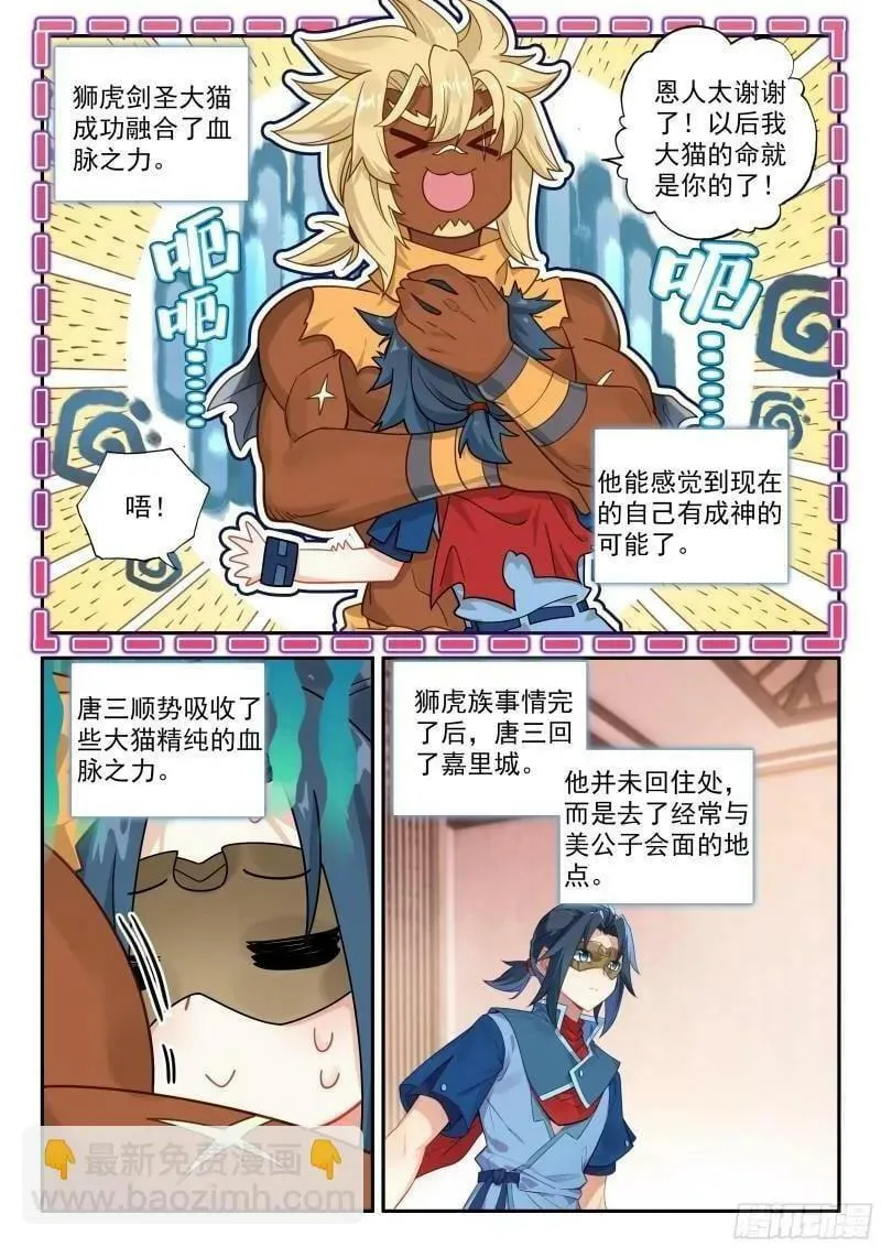 135 前往祖庭 第2页