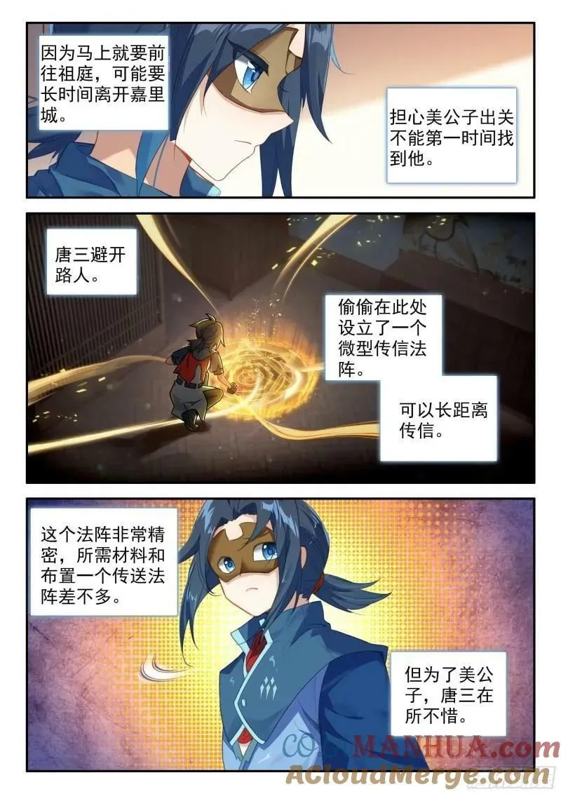 135 前往祖庭 第3页