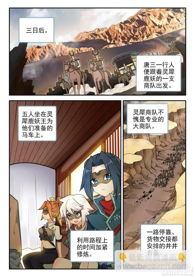 135 前往祖庭 第6页